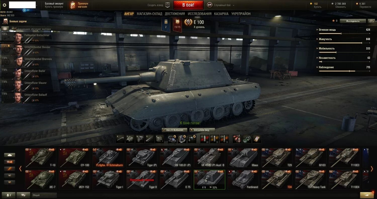 Какие танки купить 10 уровня. Танк т103 в World of Tanks. Кв-3 танк World of Tanks. Ветка е100 в ворлд оф танк. Аккаунт с 10 уровнями ворлд оф танк.