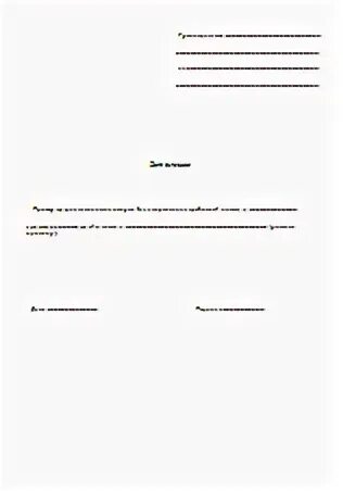 Бланк заявления на учебный отпуск. Бланка заявление на учебный отпуск. Заявление на отпуск по учебе заочная форма обучения. Бланк административного отпуска Роснефть. Заявление на учебный отпуск с сохранением заработной