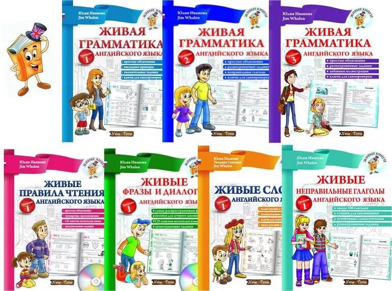 Живая грамматика английского языка уровень 2. Грамматика немецкого языка для начинающих с упражнениями. Живая грамматика русский язык. Грамматика английского языка для начинающих с упражнениями. Секреты немецкой грамматики.