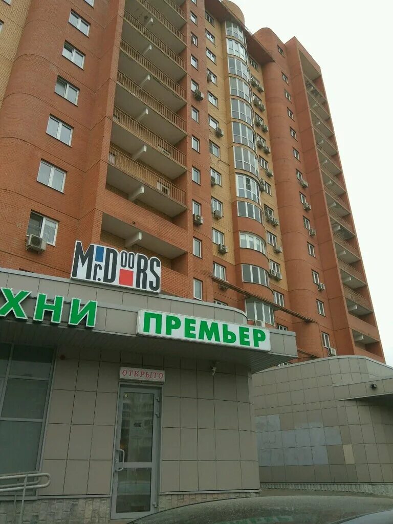 точка ремонта, жуковский. сбербанк новосибирск. кантемировская 3 к 5 стр 2. сбербанк на солнечной жуковский. жк солнечный жуковский.