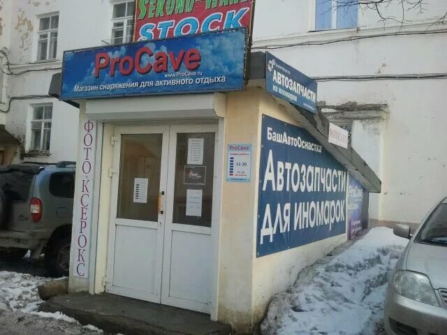 пархоменко 96 98 уфа поликлиника. пархоменко 96/98 уфа. пархоменко 96 новосибирск. уфа улица пархоменко 96 98. улица пархоменко уфа.