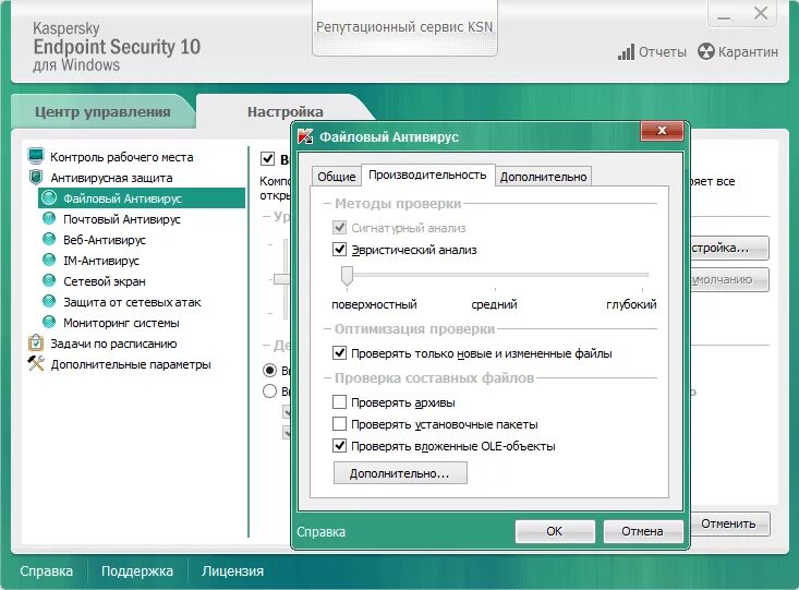 Kaspersky Endpoint Security 10 Интерфейс. Kaspersky Endpoint Security стандартный. Kaspersky Endpoint Security 14. Kaspersky Endpoint Security for Windows.