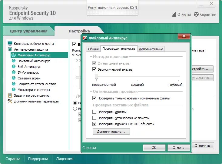 Endpoint антивирус. Kaspersky Endpoint Security 10 Интерфейс. Kaspersky Endpoint Security стандартный. Kaspersky Endpoint Security 14. Kaspersky Endpoint Security for Windows.