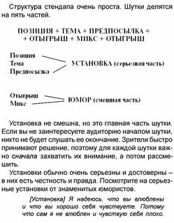На основе какой особенности слов построено шуточное