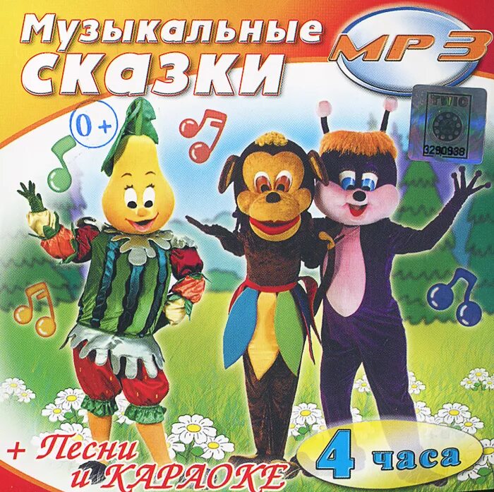 7 лучших музыкальных сказок