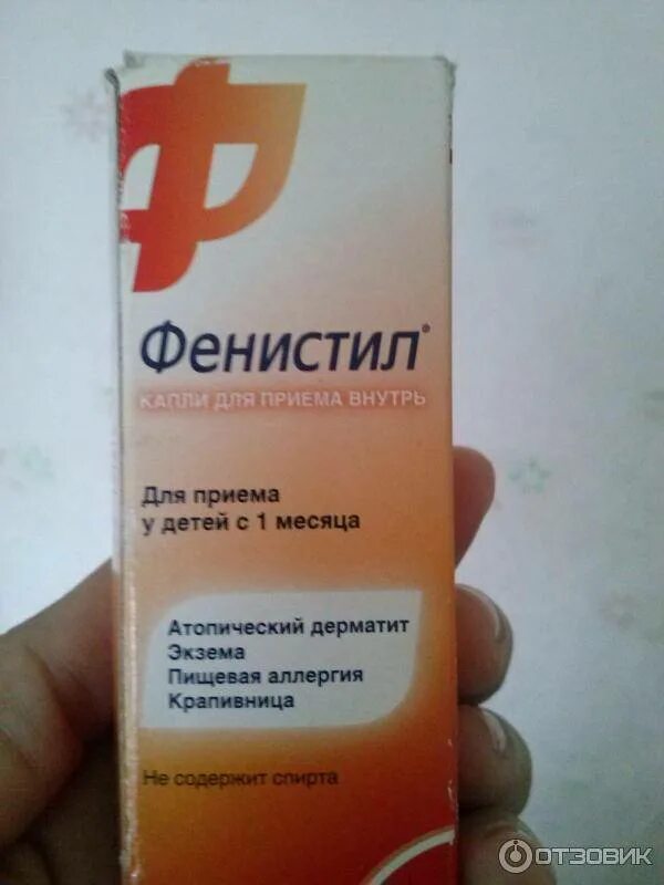 Как пить таблетки от аллергии. Таблетки от аллергии. таблетки от аллергии на д. таблетки от аллергии на коже для детей. эффективное средство от аллергии для детей.