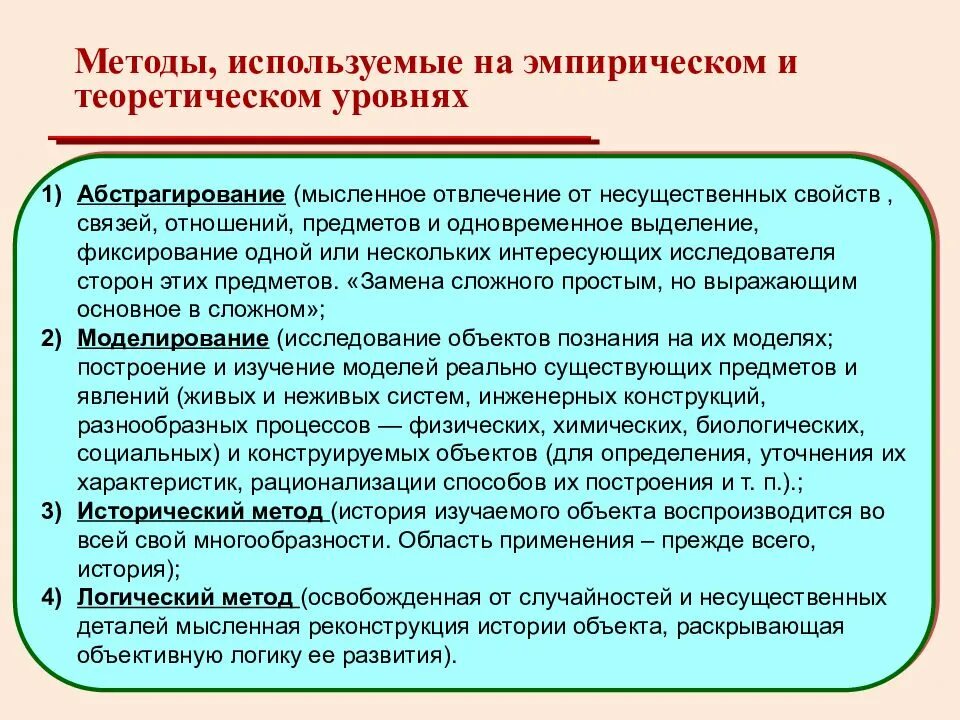 Используя подход