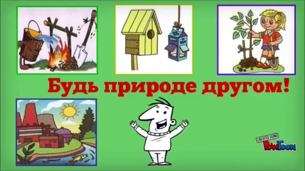 Проект по окружающему миру бережем природу Экологический проект "Берегите природу!" (средняя группа) (11 фото). Воспитателя