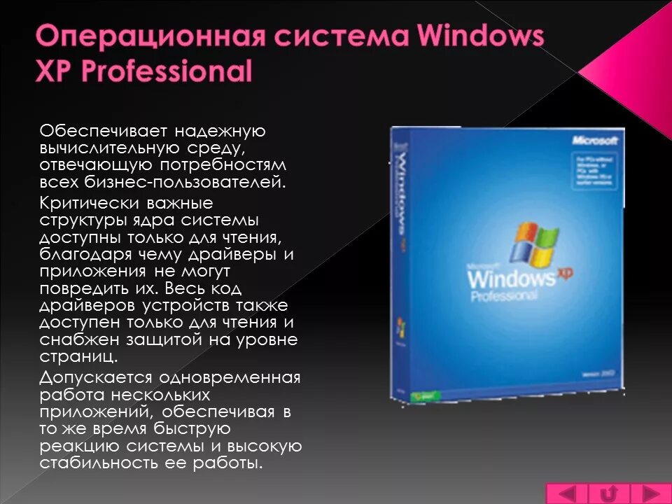 Новейшие операционные системы windows