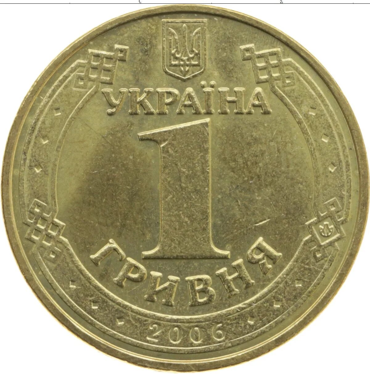 Монета 1 гривна 2009. 1 Гривня Украины монета. Монета 1 гривна 2005.