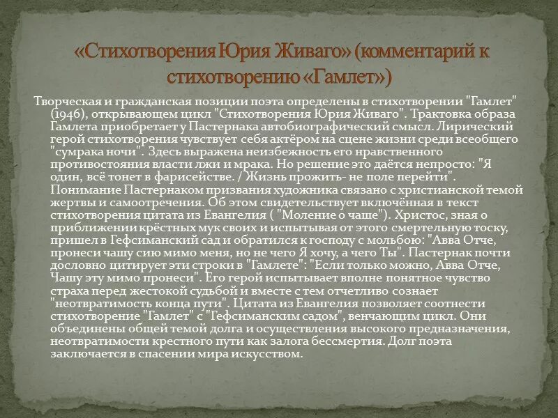 Тема революции в доктор Живаго. Тема интеллигенции и революции в романе доктор Живаго. Революция 1917 доктор Живаго. Революция доктор Живаго Пастернак. Цикл стихотворений живаго