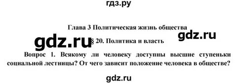 Задание 20 обществознание