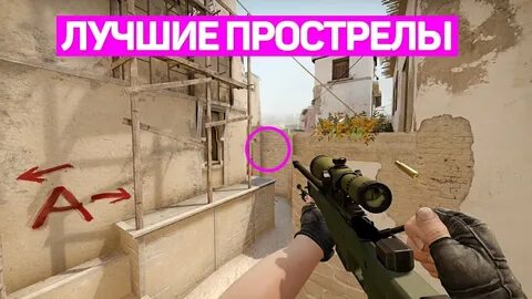 Прострел на дасте