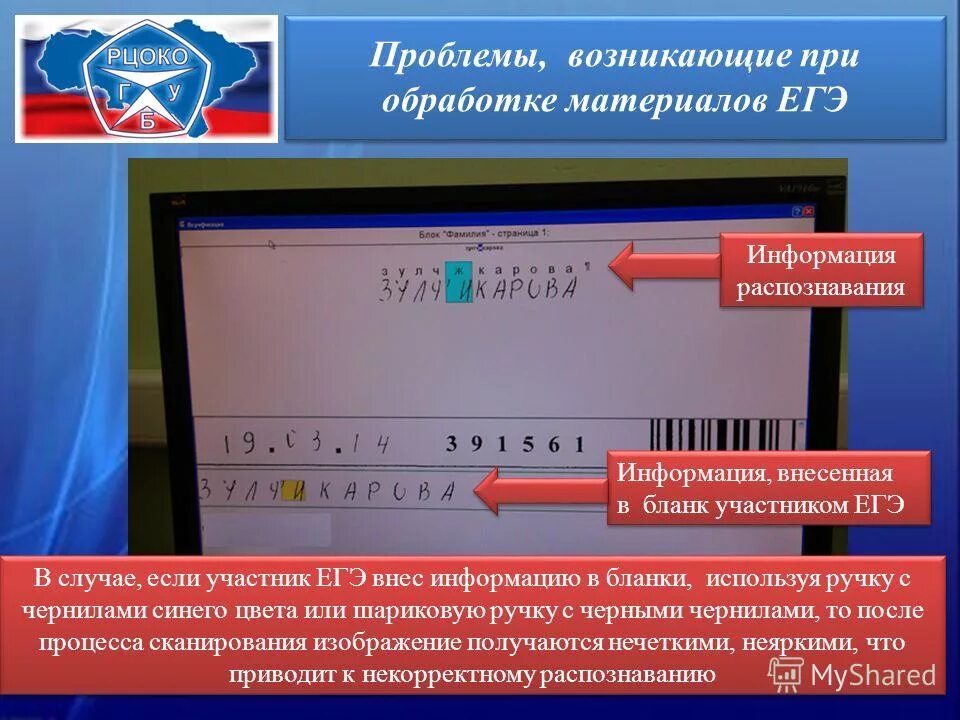 Как компьютер проверяет бланки егэ. Бланки регистрации егэ заполнение. Проверка бланков егэ. Бланки ответов егэ химия. Лист для заполнения егэ.
