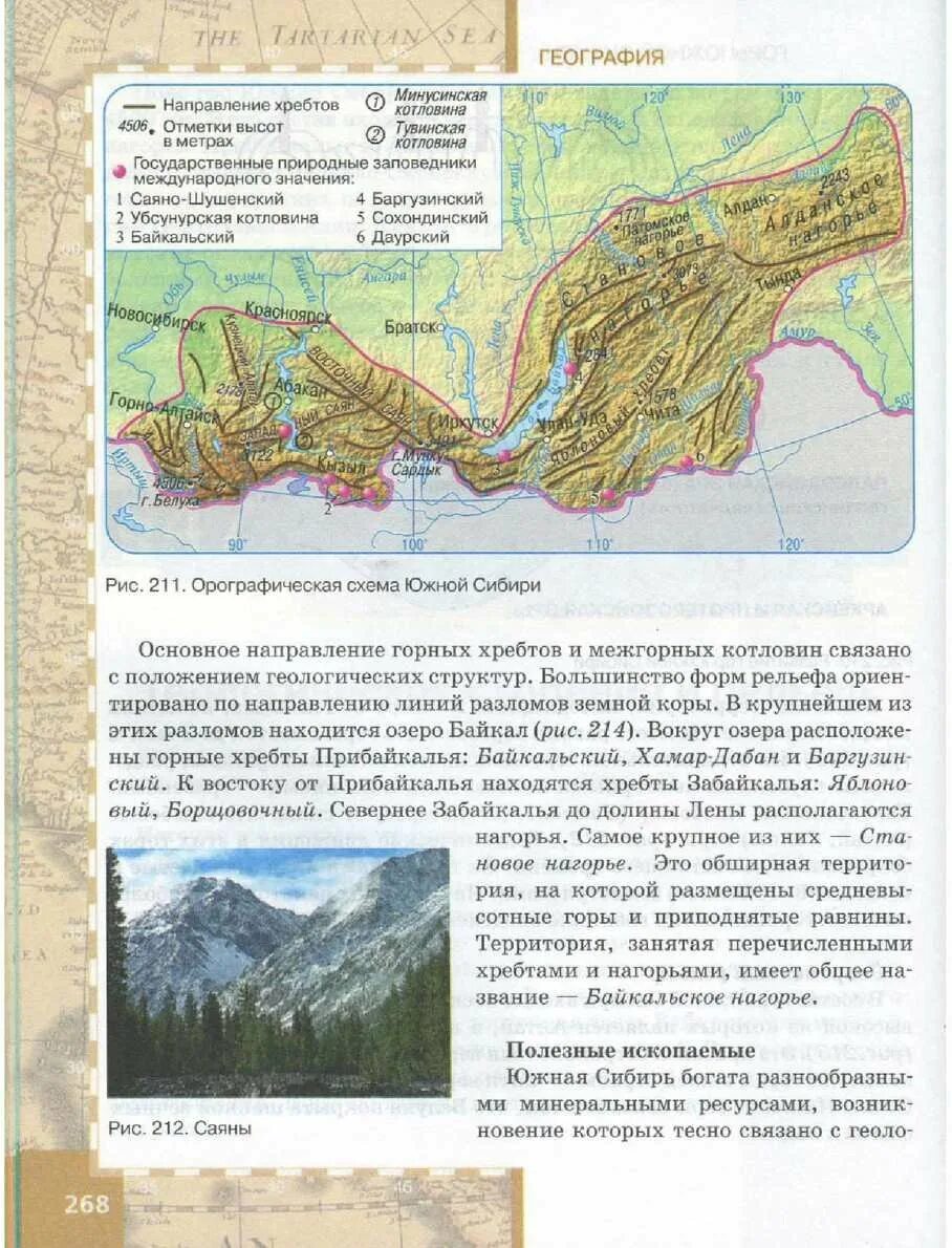 Границы гор южной сибири. Хребты гор Южной Сибири. Хамар Дабан тектоническая структура. Направление горных хребтов. Хребты Прибайкалья и Забайкалья.