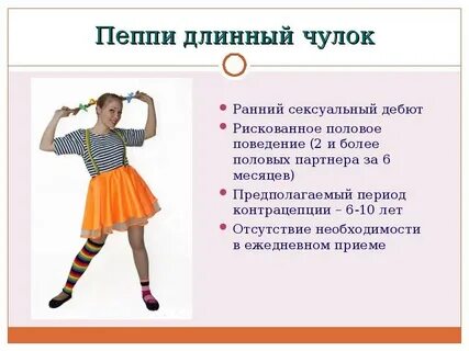 Песня пеппи длинный чулок текст