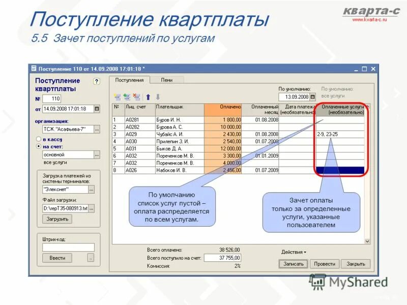Квартплата инфо личный кабинет. Квартплата онлайн. Квартплата приложение. Квартплата приложение иконка. Приложение жкх москвы.
