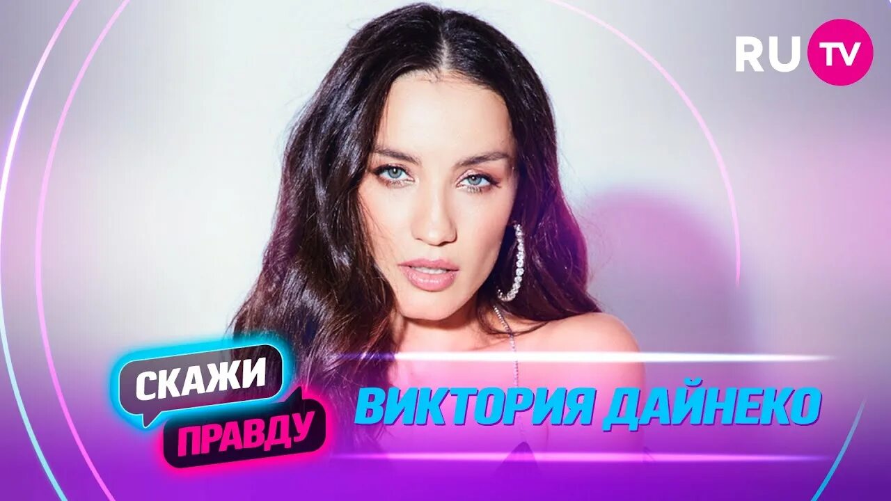 Вика дайнеко дыши. Дайнеко песни видео. Дайнеко песни видео. Дайнеко песни видео. Дайнеко песни видео.