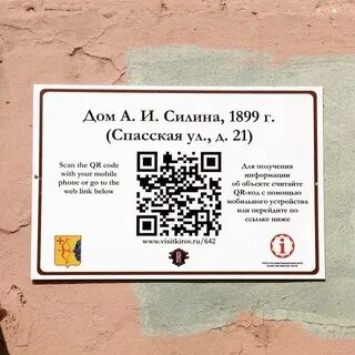 Обязательный qr код