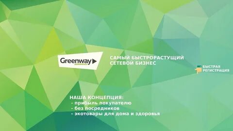 Быстрое без регистрации