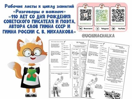 Рабочий лист 1 апреля 2024