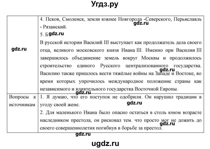 Выпишите термины обозначавшие новые виды оружия. История 7 класс параграф. История 6 класс параграф. Конспект по истории 6 класс параграф 7. Конспект по истории 7 класс.