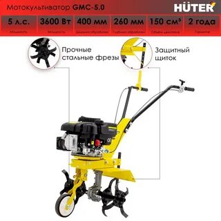 Мотокультиватор gmc 5.0