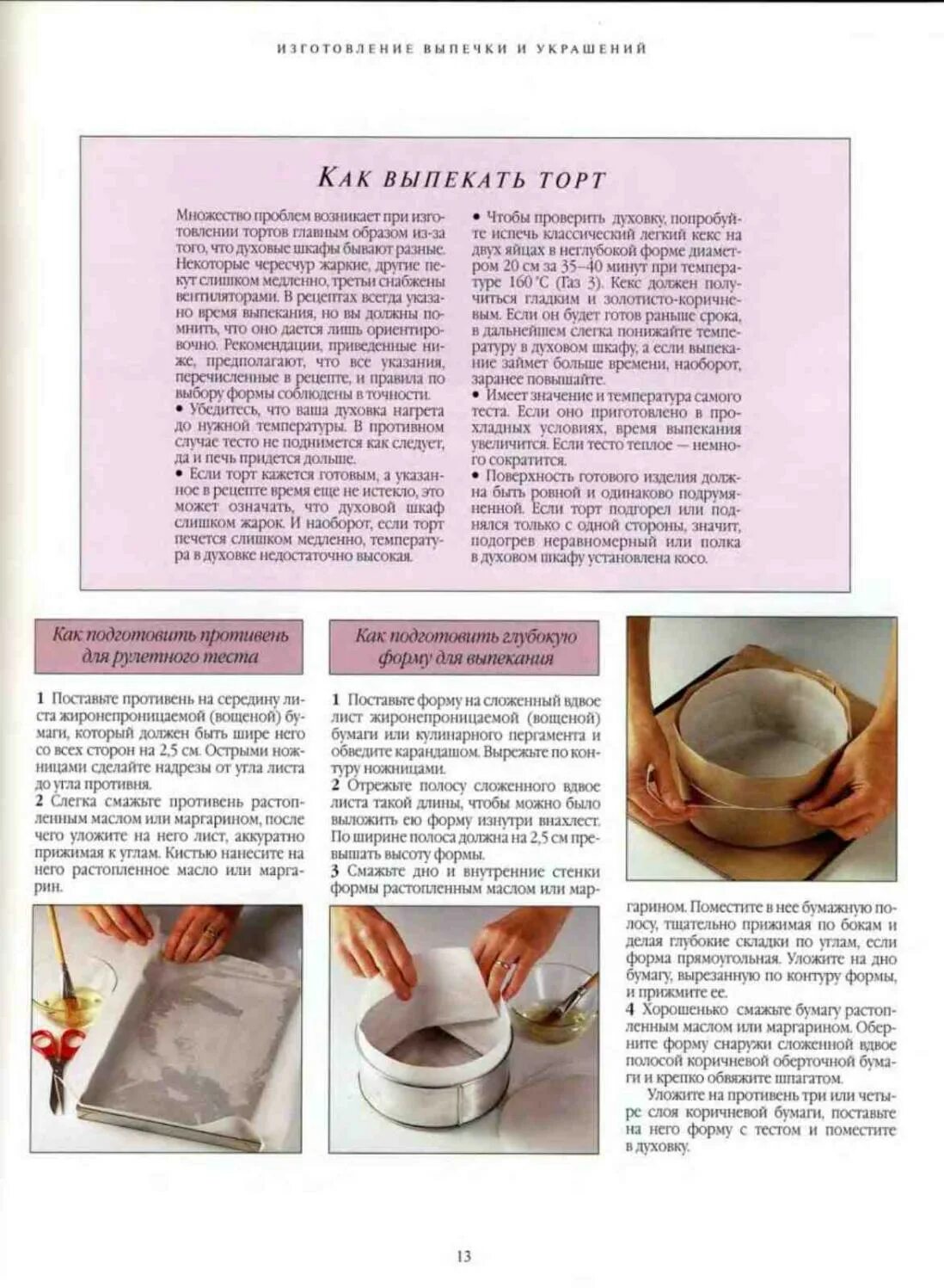 рецепт мастики для торта в домашних условиях. украшения из зефирной мастики. рецепт мастики. мастика из маршмеллоу в домашних. рецептура мастики сахарной.