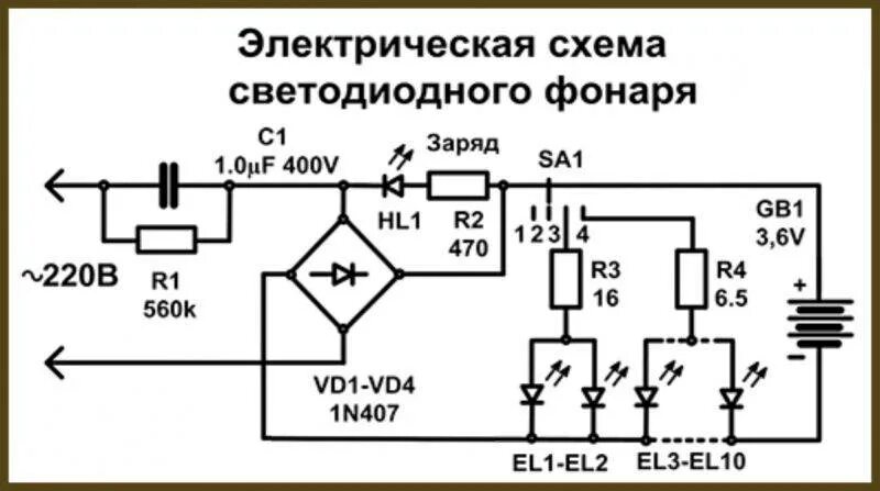 Схема диодного фонаря. Фонарь трофи tsp12 схема. трофи tl40 схема электрическая фонарь. фонарь трофи та15 аккумуляторный схема. фонарик трофи та7 схема.