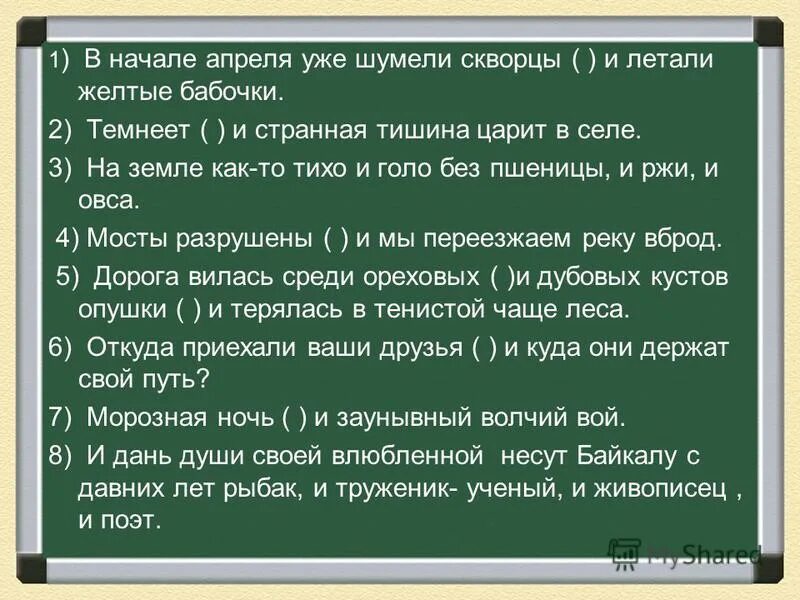 шумели скворцы и летали в саду желтые. скворцы на вербе. шумели скворцы и летали в саду желтые. в начале апреля уже шумели скворцы и летали. в начале апреля уже шумели скворцы и летали в саду жёлтые бабочки.