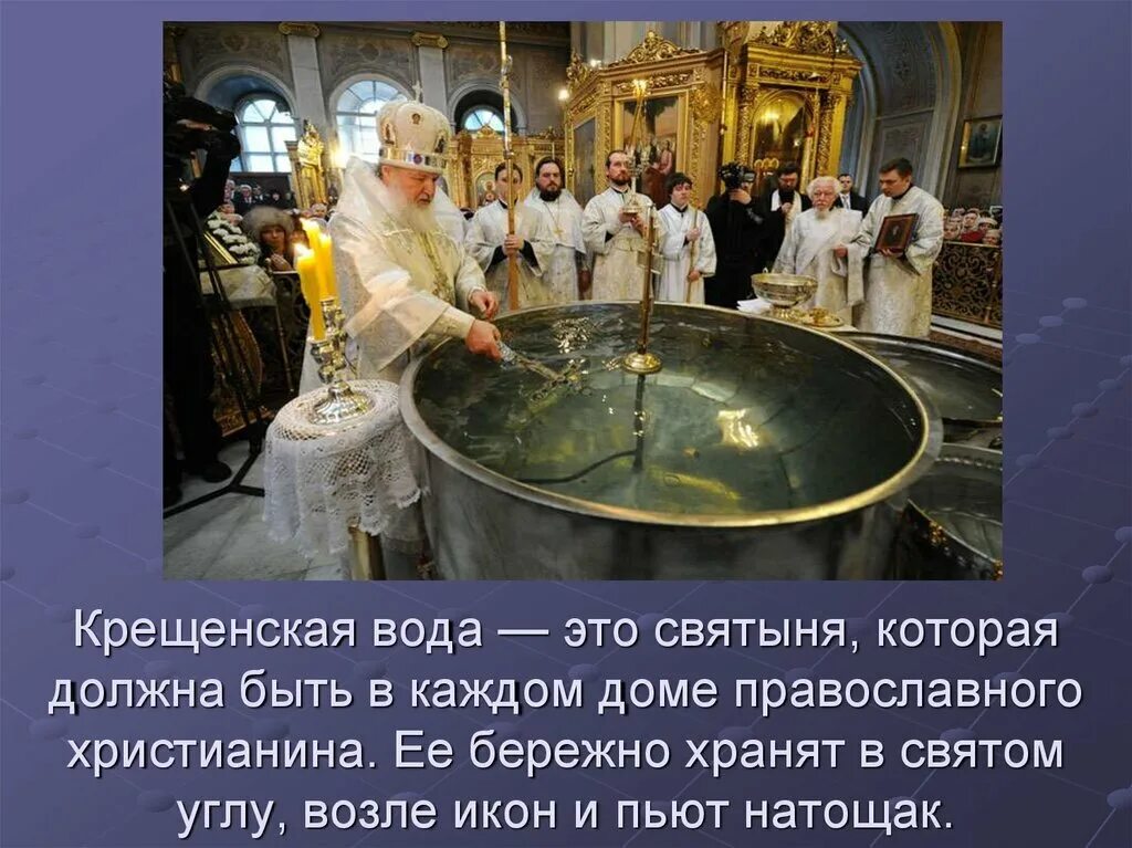 Крещение цитаты святых. Крещение господне святая вода. для святой воды. о крещенской воде. крещенская вода картинки.