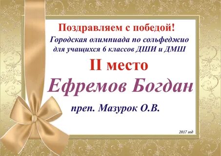 Не будет поздравлять с победой