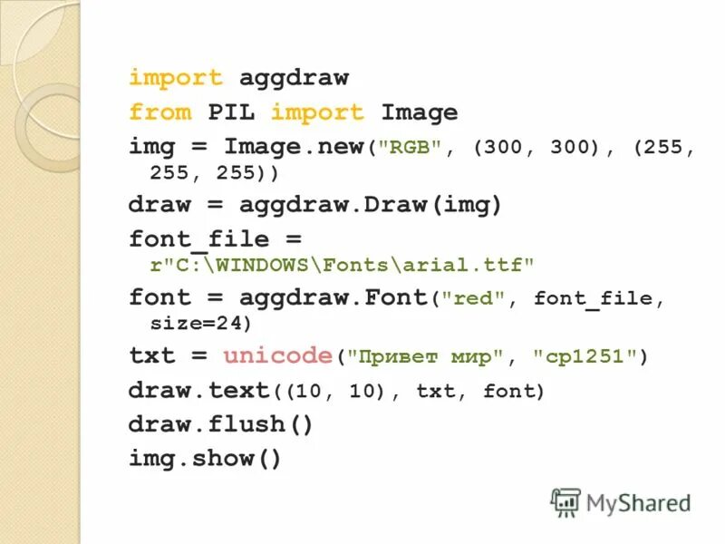 Библиотека python текст. Pil (Python Imaging Library. Шрифт RGB. Import image Python. Import Pil.