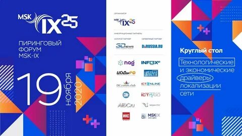 Число 9 в 2020 году