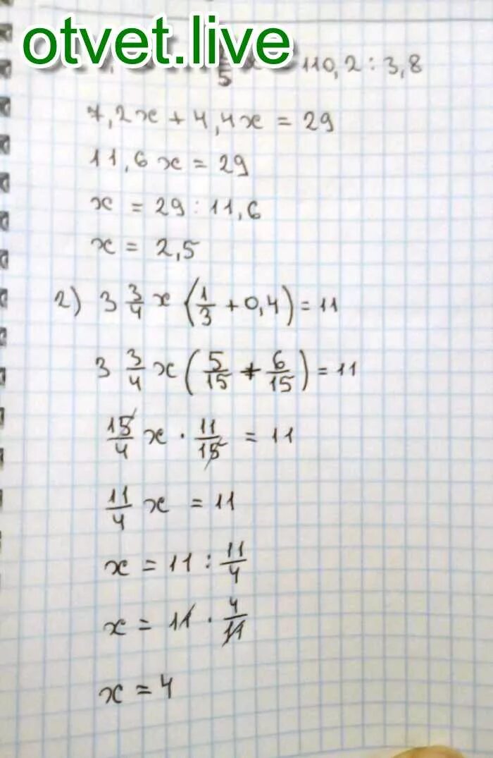 Решите уравнение 7 2 икс. Решите уравнение ((x) - 3 целых 15) =1,5. уравнение -3 (1 + 4 икс (равняется -4 икс -5. решить уравнение 6 икс + 8 икс. решение уравнений 4(2x-1) -3x=5x-4.