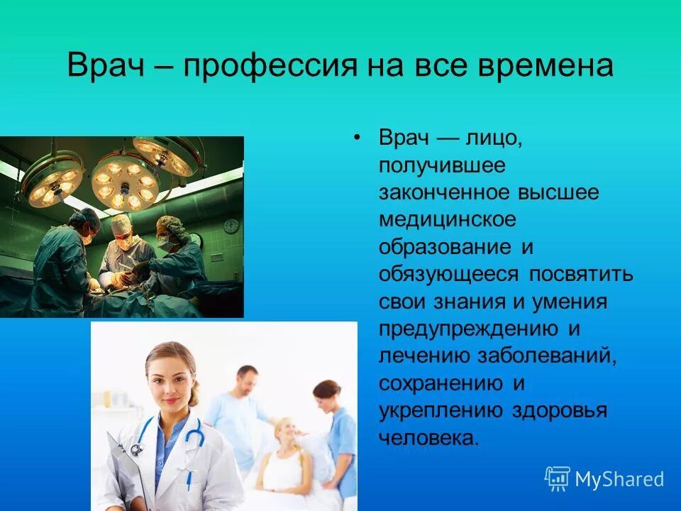Робототехника. Лицо получило профессию. Профессии. Выбор профессии. Лицо получило профессию.