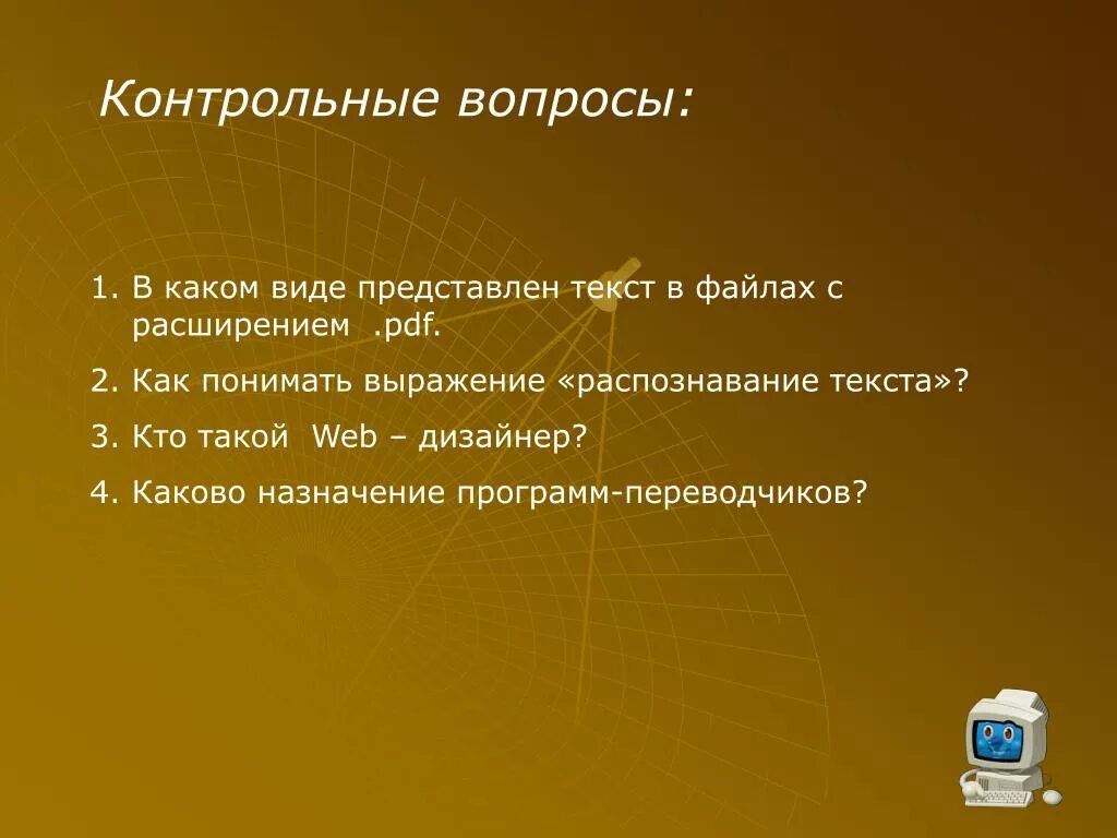 Каково назначение группы. Как понять выражение. Каково Назначение утилит. Выражения на тему память. Каково Назначение компьютерной программы.