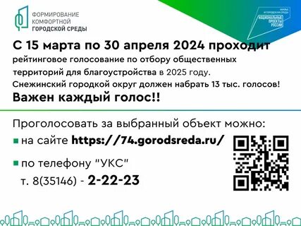 Снежинск номера телефонов