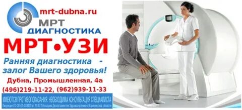 Мрт диагностика отзывы