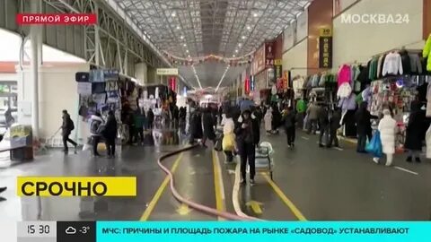 Горит рынок в москве