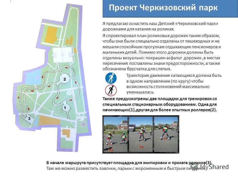 Метро черкизовская на схеме метро. Схема черкизово. Тпу черкизовская схема. Схема черкизово. Восточный вокзал черкизово схема.