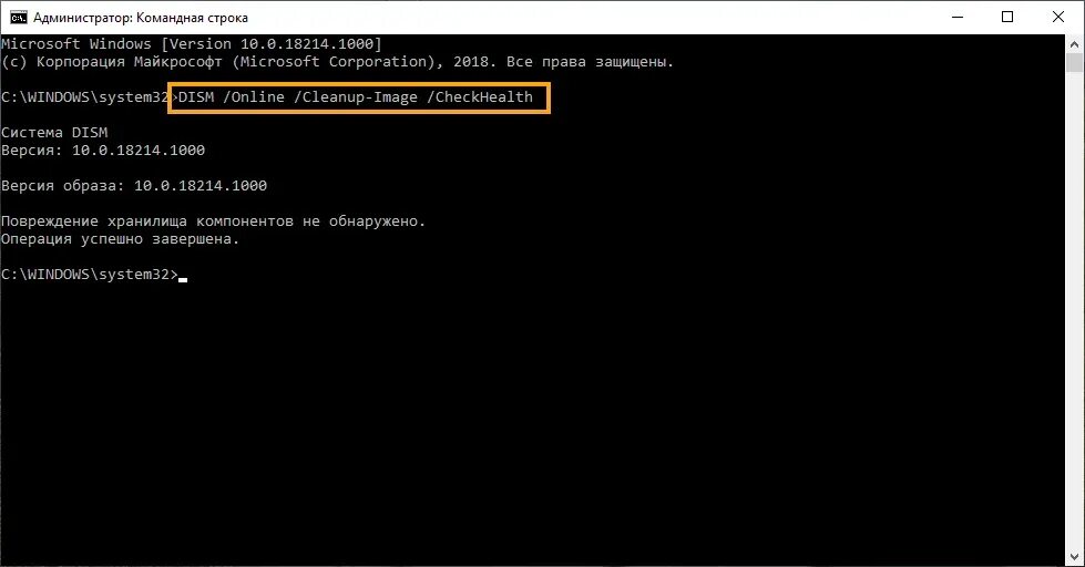 Сканирование системы windows 10. Восстановление системы windows 10 с командной строки. путь в командной строке. dism утилита. компиляция в командной строке.