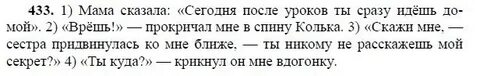 Русский 8 класс задание 7