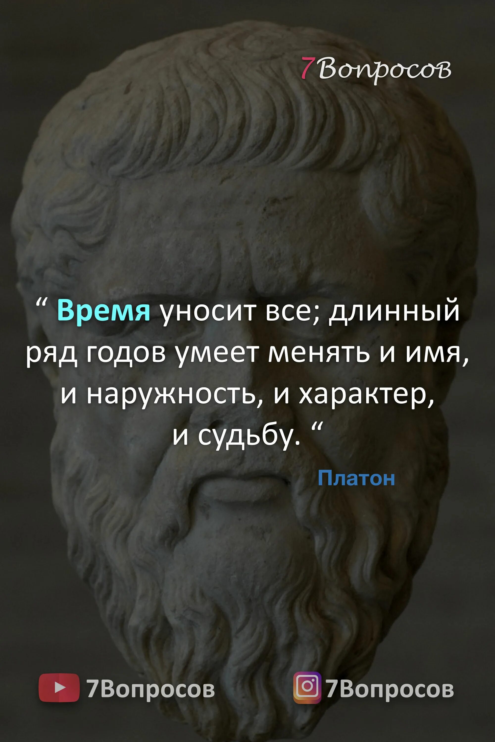 Платон изречения. Платон цитаты. высказывания философов. цитаты философов. мудрые высказывания платона.