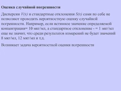 Случайная оценка