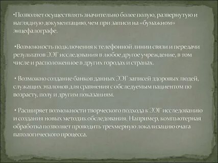 Более полого