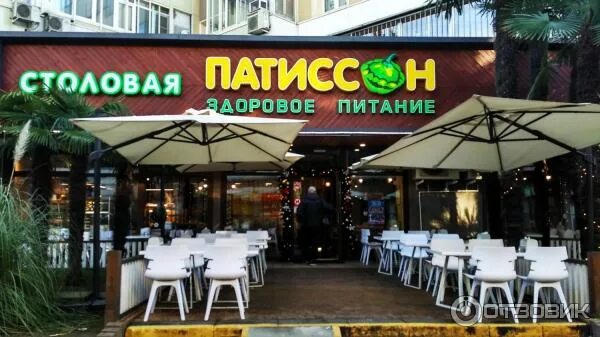 Патиссон сочи - блог Санатории Кавказа