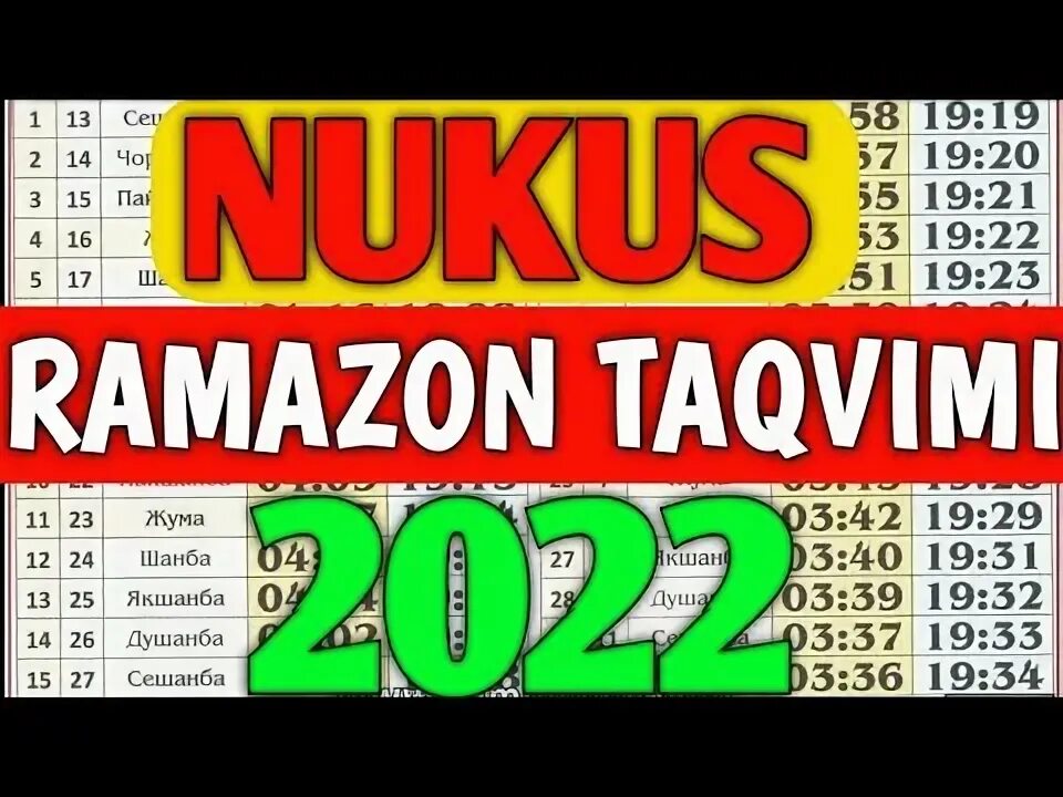 Руза 2023 таквими. Рамазон таквими 2022. Ramazon taqvimi 2021. Рўза тақвими 2024 самарканд. Рамазон таквими.