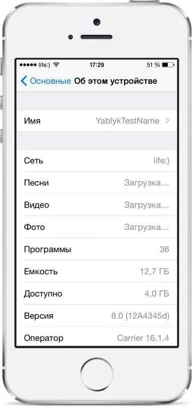 Как переименовать название айфона. Переименовать айфон. название айфона в настройках. имя устройства айфон. изменить имя айфона.