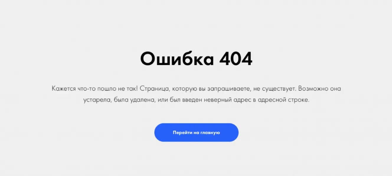 Ошибку стучать. Ошибка. Ошибка 404. Ошибка 404 картинка. Шипка.